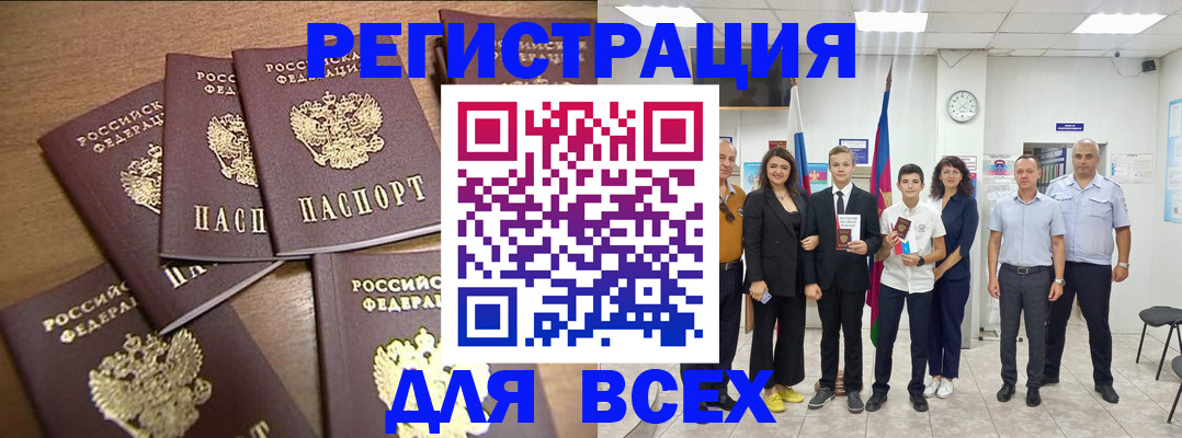 прописка штамп в Верхней Пышме