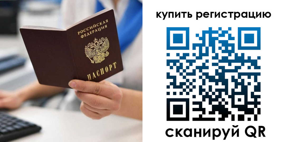 временная регистрация для всех в Верхней Пышме
