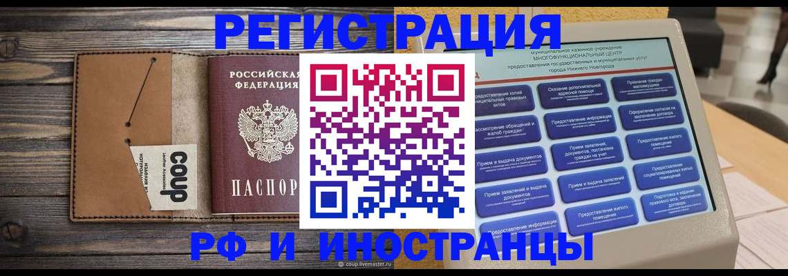 временная регистрация адрес в Верхней Пышме