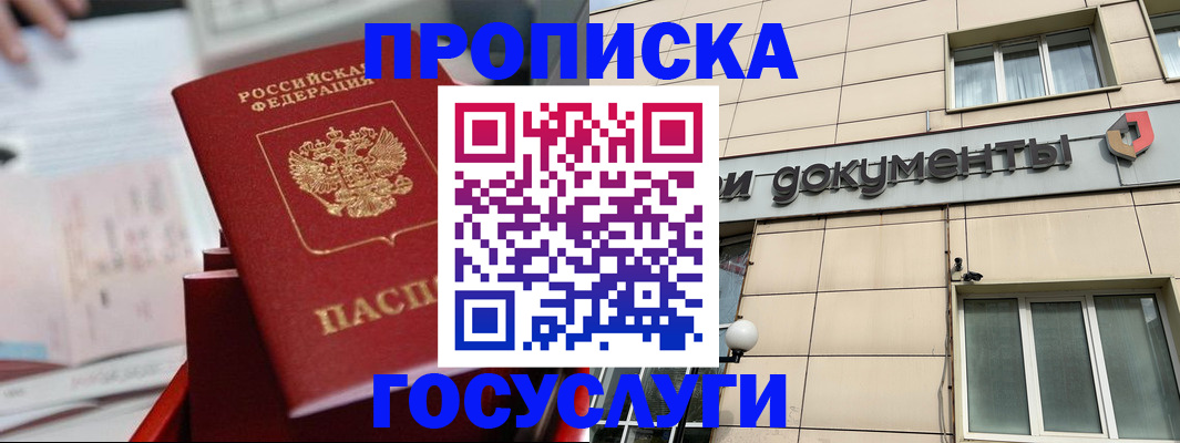 прописка в Верхней Пышме