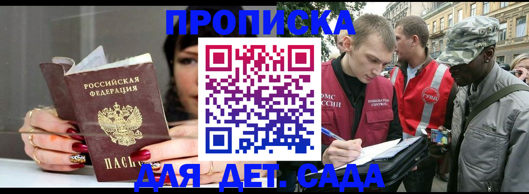 временная регистрация купить в Верхней Пышме