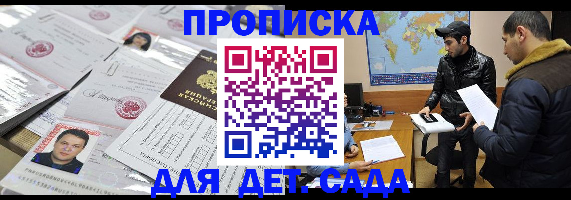 временная регистрация законно в Верхней Пышме