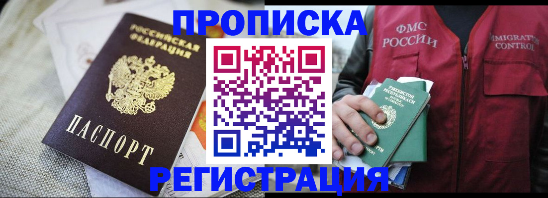 временная регистрация в квартире в Верхней Пышме